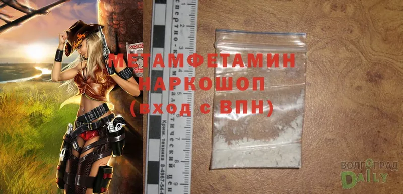 Метамфетамин Methamphetamine  нарко площадка как зайти  Болгар  mega вход 